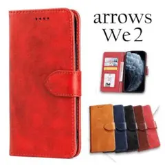 arrows We2（F-52E / FCG02 / M07）シンプルケースRE