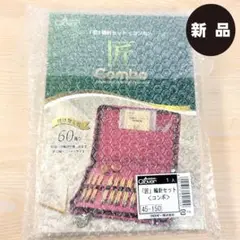 クロバー Clover 「匠」輪針セット＜コンボ＞ CL45-150★新品未開封