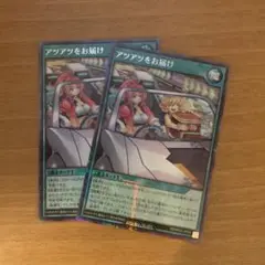 ラッシュデュエル『アツアツをお届け』シークレット　新品未使用