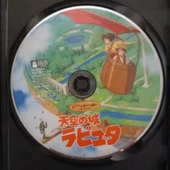 天空の城ラプュタDVD