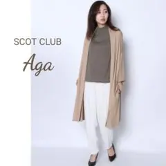 美品 アーガ ベルテッドガウン カーディガン ロング 羽織り ゆったり 大きめ