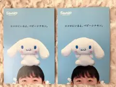 非売品　サンリオ　シナモロール　ポストカード　シナモン