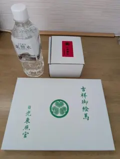 日光東照宮 吉祥御絵馬・巳歳縁起 セット 巳年