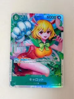 ONEPIECECARD THE BEST 2 キャロット