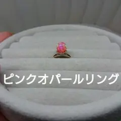 オパールリング ピンクオパール リング