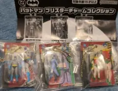 バットマン ブリスター チャーム コレクション 3個セット