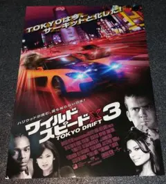 【劇場パンフレット】ワイルド・スピードX3 TOKYO DRIFT