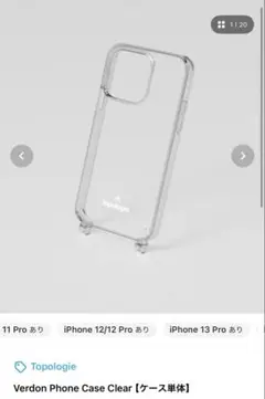 【topologieトポロジー】iPhone12/12pro クリアケース