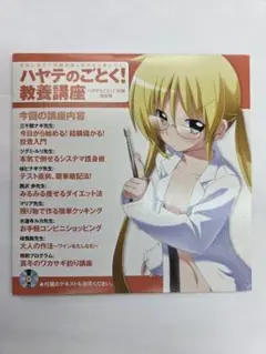 17619 ハヤテのごとく！ 36巻限定版 特典CD