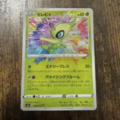 セレビィ A S3a 伝説の鼓動 009/076