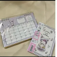 クロミ　卓上カレンダーとスケジュール帳