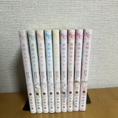 8/18まで 透明なゆりかご全巻セット