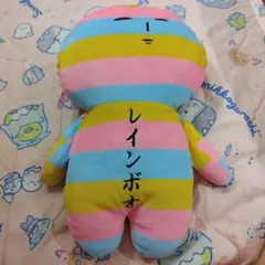 ゆきお もちもちゆきお レインボオ 虹色人生 ぬいぐるみ BIGゆきお