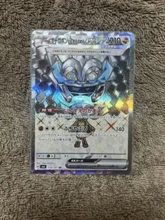オーガポンいしずえのめんex SR 119/101 ポケモンカード