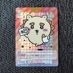 ヴァイスシュヴァルツブラウ 落としてましたよーッ シーサー sp