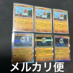 ポケモンカード メガブレイブ ソルロック ルナトーン r 各3枚