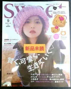 新品未読　Sweet 2025年9月号増刊 齋藤飛鳥　雑誌のみ