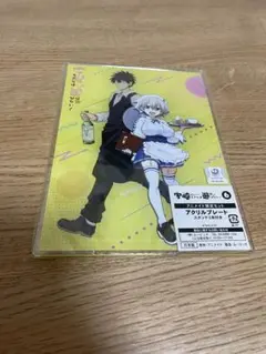 宇崎ちゃんは遊びたい！ アニメイト限定　アクリルプレート　アクリルスタンド