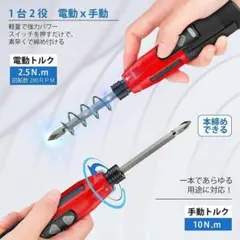 【✨新品未使用✨】電動ドライバー 小型 充電式 LEDライト付 ビット10本