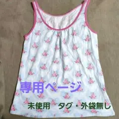 ユニクロ×green gate　タンクトップ　XL