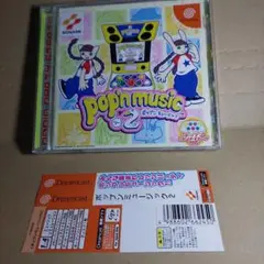 《帯付き⭐》ポップンミュージック2 ドリームキャスト　激レア