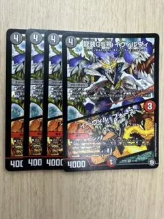 龍装05号イヴィルヴィ イーヴィルフォース 4枚