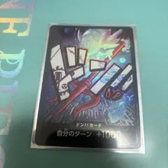 ホーディ　ドンカード　パラレル