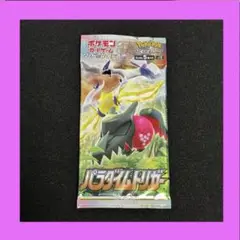 ポケモンカードゲーム パラダイムトリガー 未開封パック 絶版