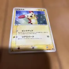 ポケモンカード プラスル HP60