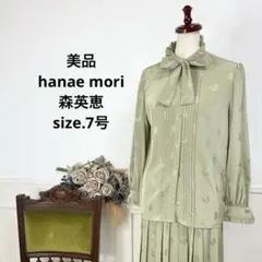 16 美品　hanae mori 森英恵　プリーツ セットアップ