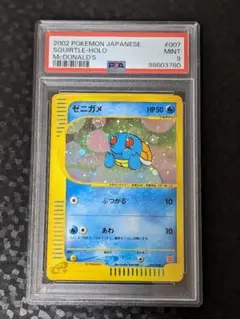 【PSA10】ゼニガメ マクドナルド オリジナル ミニマム★パック 鑑定品 PSA10】ゼニガメ マクドナルド ミニマムパック 鑑定品 ポケカ
