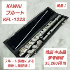 2025年最新】フルート kawaiの人気アイテム - メルカリ