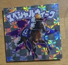グレートホース馬ン列伝シール　優駿の輝跡　スペシャルウィーク