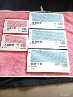 KOKUYO 振替伝票 テ-10 100枚入り