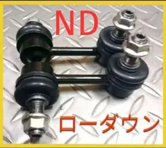 新品】調整式スタビリンク 150mm~210mm M10 M12兼用 RED - メルカリ
