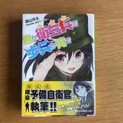 君が衛生兵(ナース)で歩兵が俺で