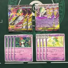 メガサーナイト 進化セットx4