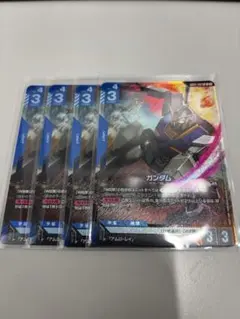 ガンダムLR4枚セット