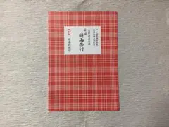 Item thumbnail for item 05f278a7-a1a7-4844-a087-7ef2182ac57c