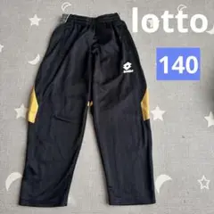 140 ジャージ lotto 黒 スポーツ