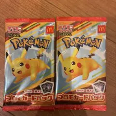 ポケモンカード ハッピーセット 未開封