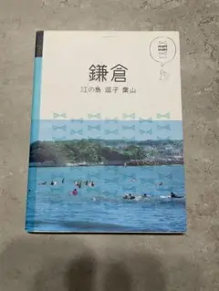 【8/31まで出品予定】鎌倉 江の島 逗子 葉山