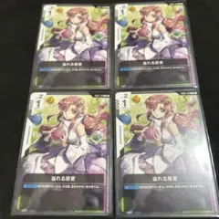 【4枚セット】溢れる慈愛(GD01-118)