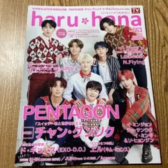haru*hana vol.063