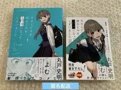 【未読】ラノベ＆コミック 今さらですが、幼なじみを好きになってしまいました 1