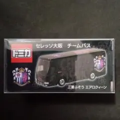 2025年最新】トミカJリーグチームバスの人気アイテム - メルカリ