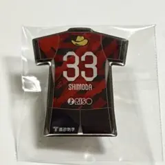 鹿島アントラーズ 25 プレイヤーズ ピンバッジ 下田栄祐 ①