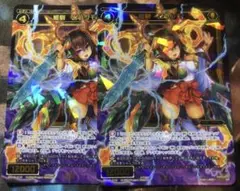 WIXOSS 極剣ムラクモ SR 2枚 ウィクロス