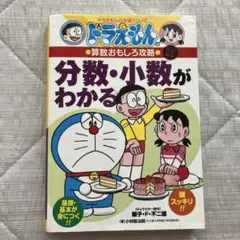 分数・小数がわかる
