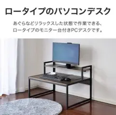 パソコンデスク ロータイプ 幅80cm ローデスク ダークウォールナット